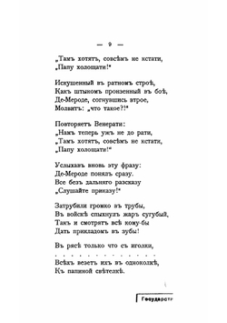 Бунт в Ватикане. Русская история от Гостомысла с IX по XIX в | Толстой Алексей Константинович
