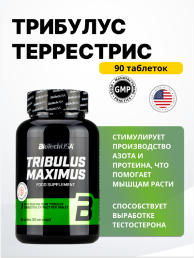 BioTech Tribul Maximus Extra Strong 1500 mg 90 табл (BioTech USA)
