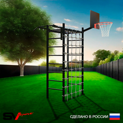 Уличный спортивно-игровой комплекс Sv Sport Рукоход У325К (Турник/Щит баскет/Сетка)
