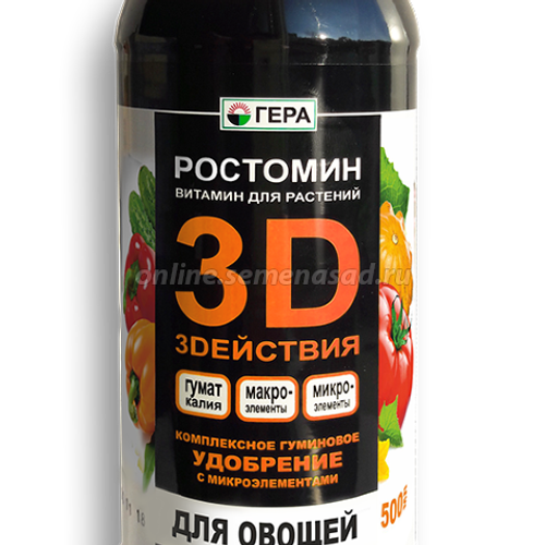 ГЕРА  ЖКУ 3Д д/овощей  0,5 л