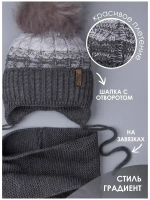 Шапка для мальчика зимняя вязаная и снуд