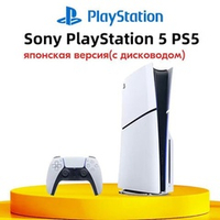 Игровая приставка Sony PlayStation 5 Slim JP, с дисководом Blu-ray, 1TB SSD, без игр, белый (CFI-2002A01)