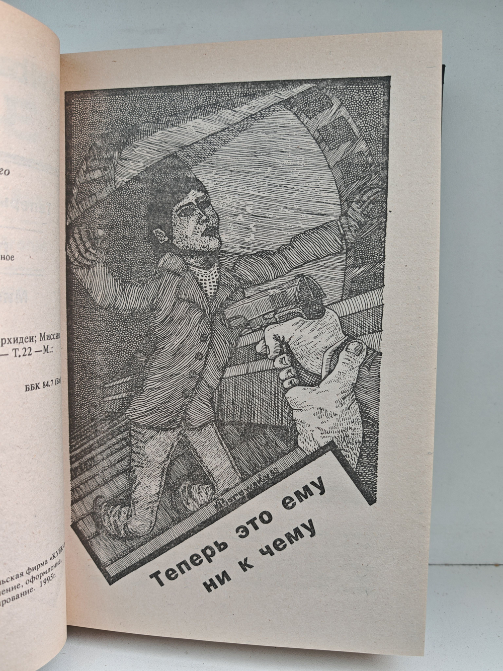 Джеймс Хэдли Чейз. Собрание сочинений. Том 22