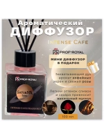 Парфюм для дома с палочками аромадиффузор Intense Cafe