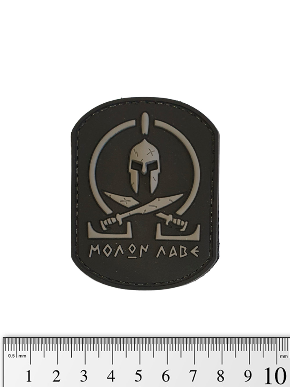 Шеврон Molon Labe мечи 3D PVC. Чёрный