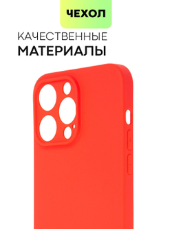 Чехол BROSCORP для Apple iPhone 14 Pro Max оптом (арт. IP14PROMAX-COLOURFUL-RED)
