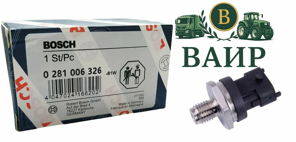 Датчик давления топлива Bosch 0281006326 (оригинал)