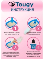 TOUGY Комкующийся бентонитовый наполнитель, Десткая присыпка