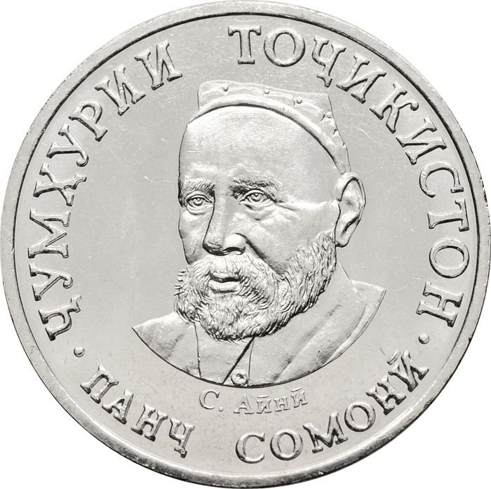 5 сомони 2023 Таджикистан