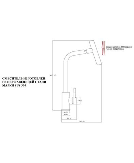 Смеситель Steel Hammer SH 5106 INOX для кухонной мойки