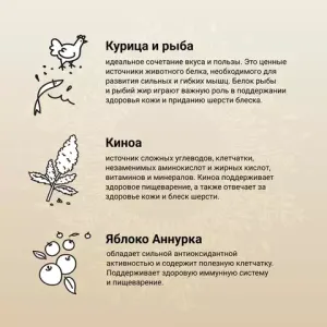 Сухой корм CRAFTIA HARMONA для взрослых кошек из курицы и рыбы