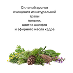 Полынь, шалфей, кедр, кубики восковые для ароматизации, 10 штук