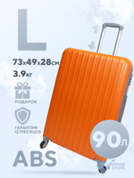 Большой чемодан King of King, Оранжевый, L