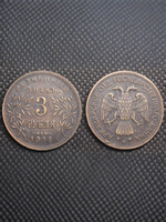 3 рубля 1918 года Россия Временное правительство. Армавир Первый выпуск. Копия монеты медь патина