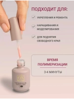 Жидкий полигель для ногтей Pink