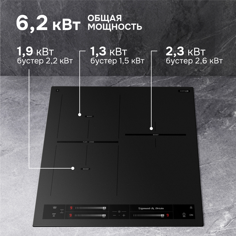 Стеклокерамическая варочная панель Zigmund & Shtain CI 24.4 B
