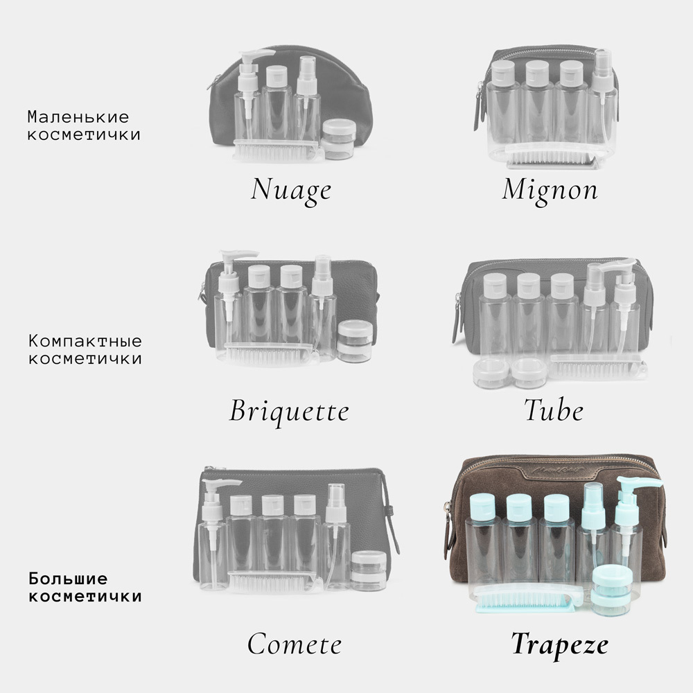 Несессер Trapèze из замши и кожи теленка, цвета латте