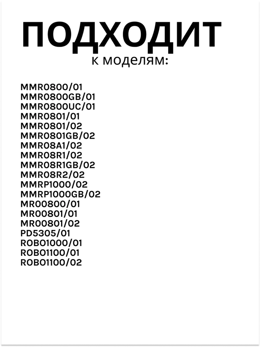 Нож для измельчителя 00489314