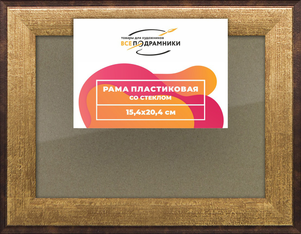Рамка 15x20 для постера и фотографий
