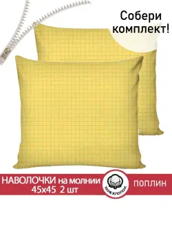 Наволочка 1шт поплин Сказка "Локи (компаньон)" 45x45 см на молнии