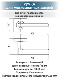 Комплект фурнитуры для межкомнатных дверей POLO