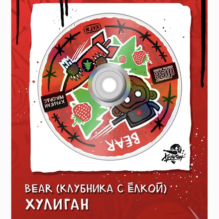 Хулиган HARD - Bear (Клубника с елкой) 25 гр.