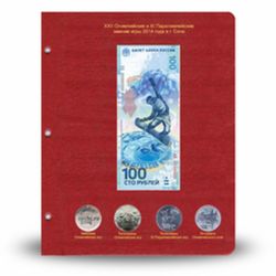 Российская Федерация