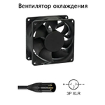 Зарядное устройство 48v 3a (54,6v) 3 pin XLR с кулером для электровелосипеда