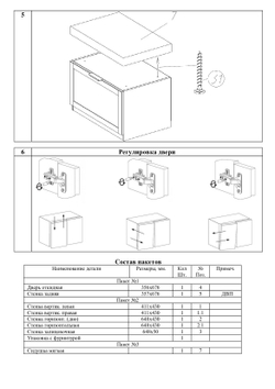 Обувница для прихожей, тумба, Нордик 68х45х48, белая