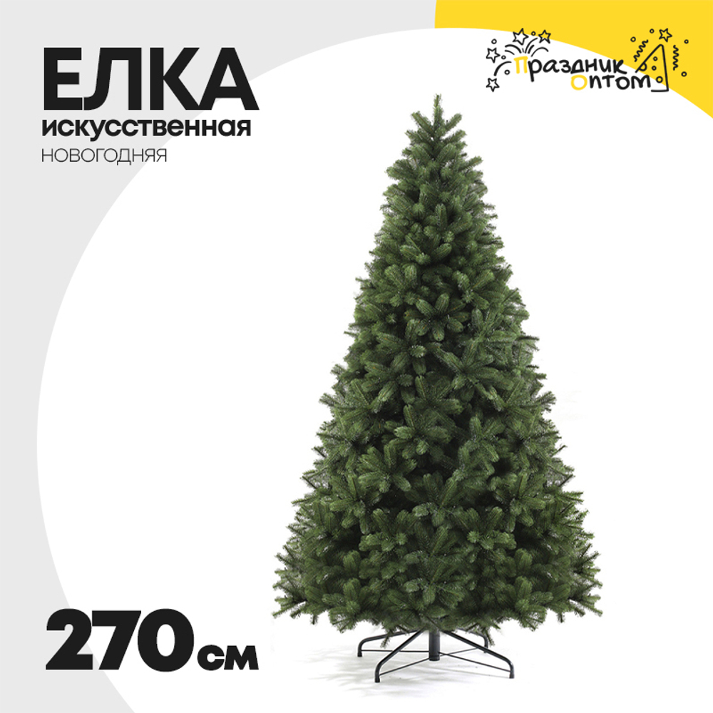 елка 270см искусственная пушистая (зеленый)