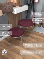 Комплект двух пуфов