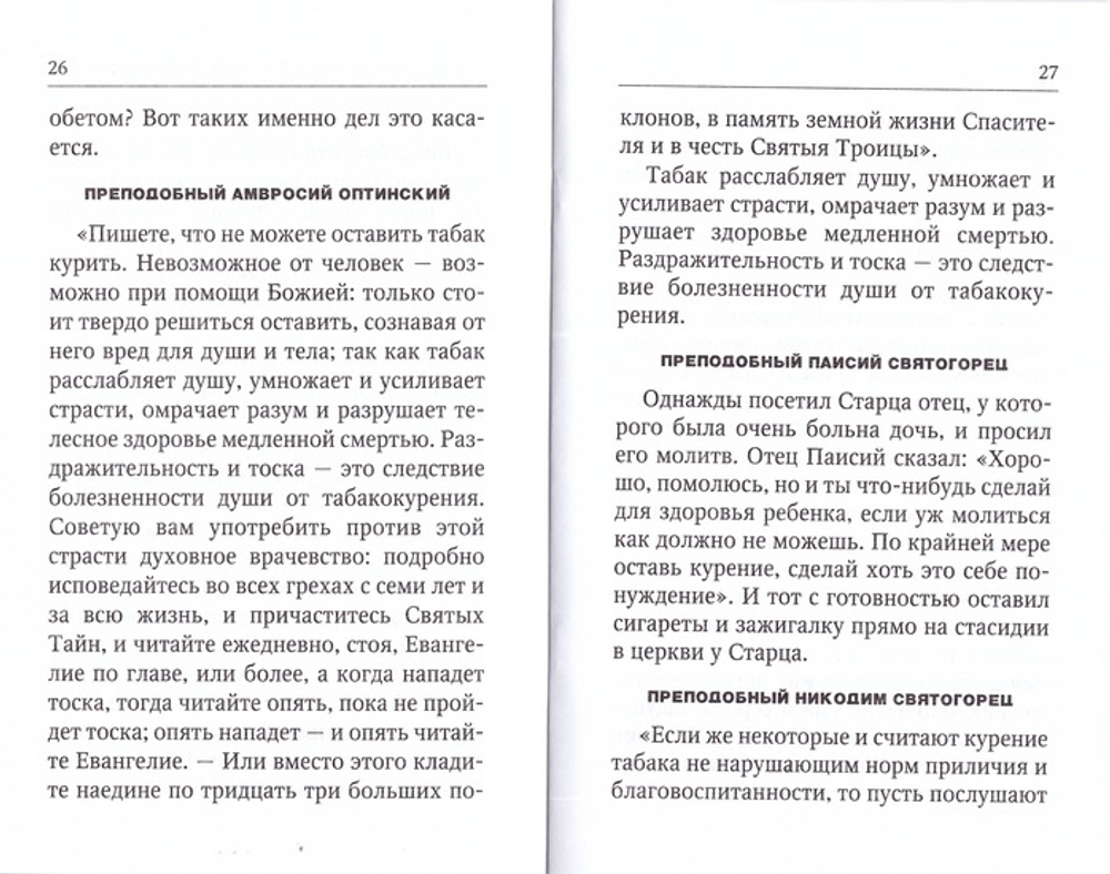 Как я бросил курить