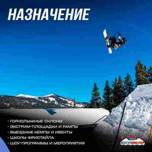 Надувная подушка-склон «SnowSlope» для слоупстайла и фристайла, 16×11×2,6 м