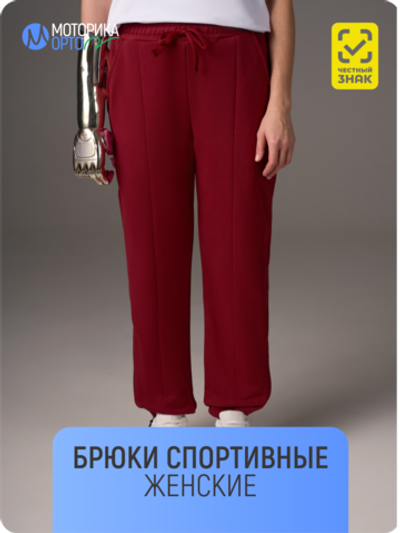 Брюки спортивные женские ТН