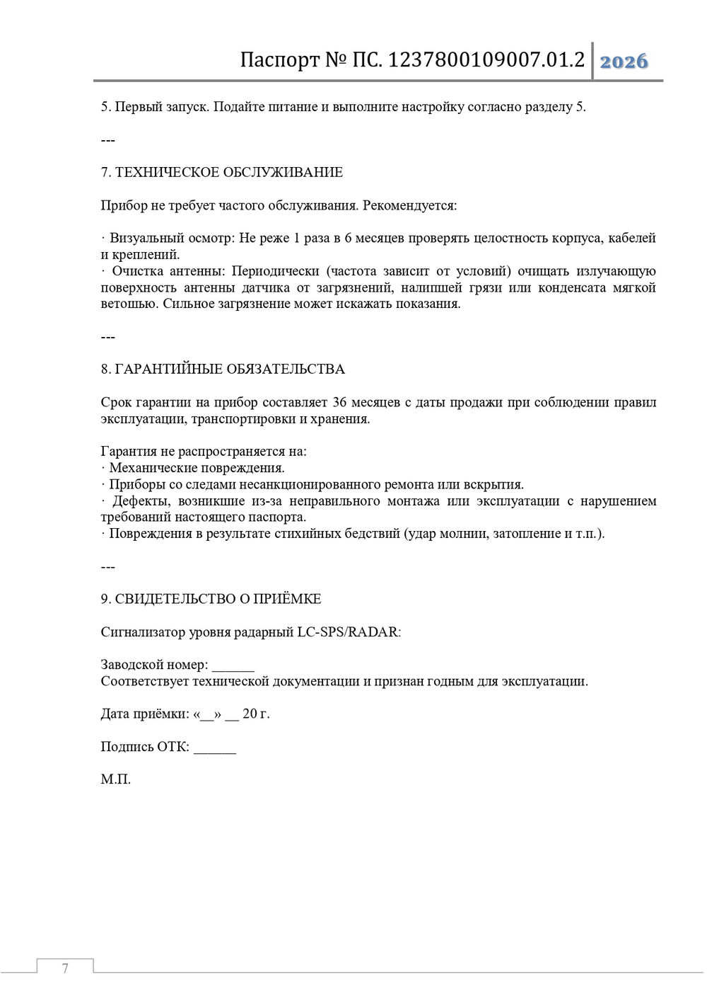 Сигнализатор уровня LC-SPS/RADAR радарного типа для КНС и емкостей
