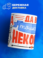 Кружка ТМ Ларец, с именем, Вика может все, да вот только ей некогда, глянцевая, 330мл