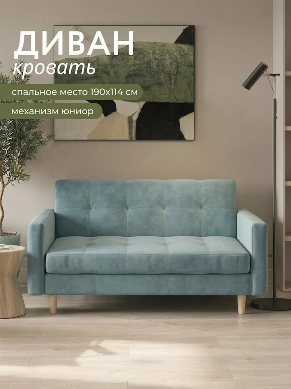 Диван раскладной 22