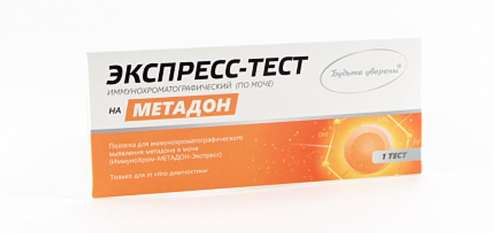 Полоска для иммунохром. выявления метадона  в моче "ИммуноХром-Метадон -Экспресс" 1шт. в упак.