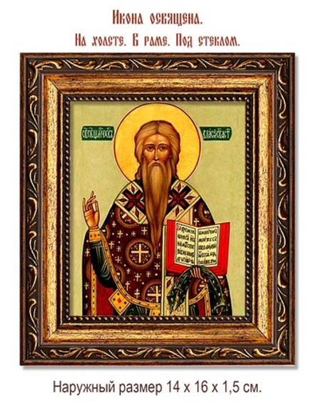 Власий Священномученик епископ Севастийский. Икона на холсте