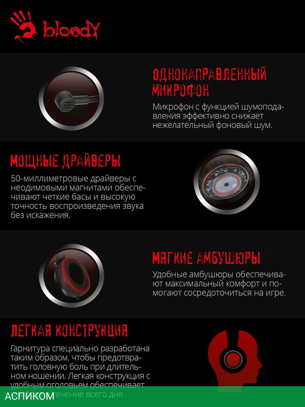 Наушники A4Tech Bloody G220