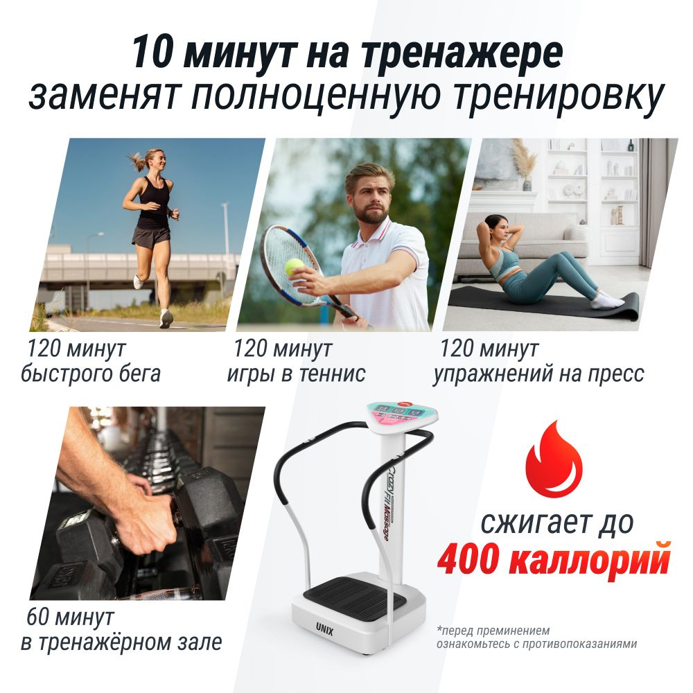 Виброплатформа UNIX Fit вертикальная / Improve 2 in 1 Silver