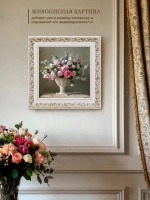 Картина на стену интерьерная на холсте 27*27 см