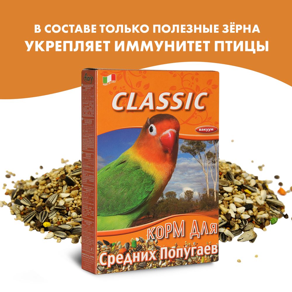 Корм для средних попугаев FIORY Classic