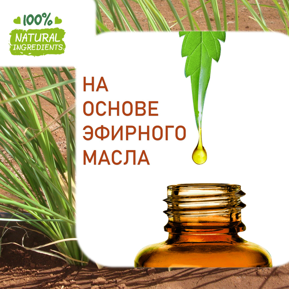 Ветивер, отдушка для свечей и мыла