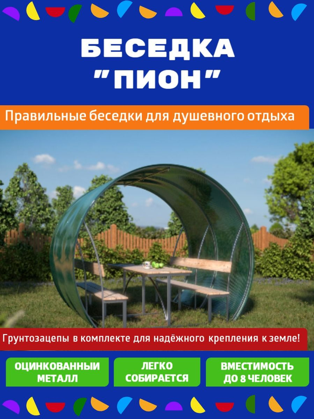 Беседка Агросфера-Пион со строганной доской, сотовый поликарбонат 4мм бирюза