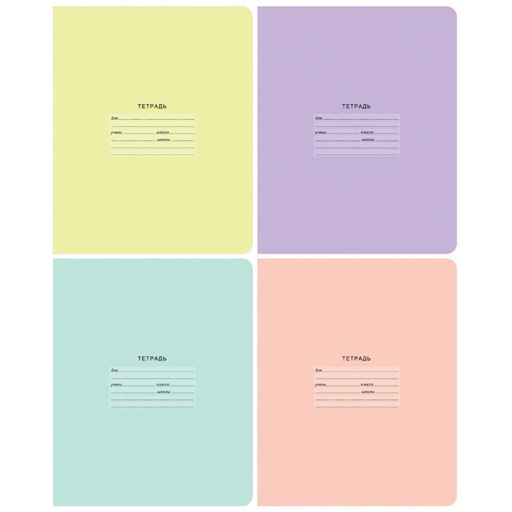 Тетрадь А5 18л. лин. "Лучшая" (BG)