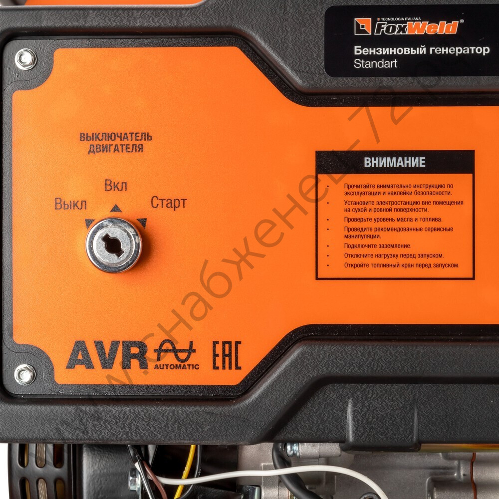 Бензиновый генератор FoxWeld Standart G3500 E