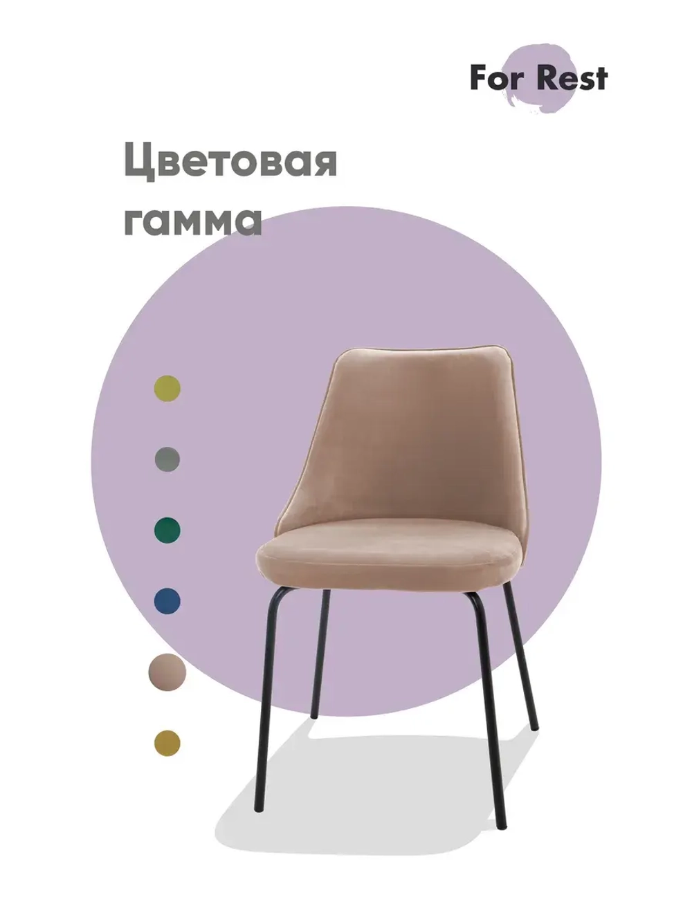 Стул "Флорес" 2 шт. Антивандальная ткань, Дизайнерские ножки