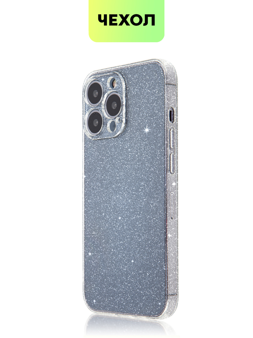 Чехол BROSCORP для Apple iPhone 13 Pro оптом (арт. IP13PRO-TPU-BRILLIANCE-WHITE)
