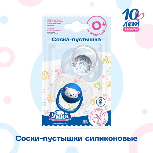 Соска-пустышка силиконовая "УМКА" традиционная 0+ по 2 шт.(голубые)